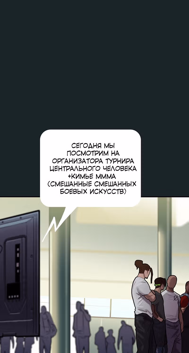 Испытание — Том 1 · Глава 5, страница 12