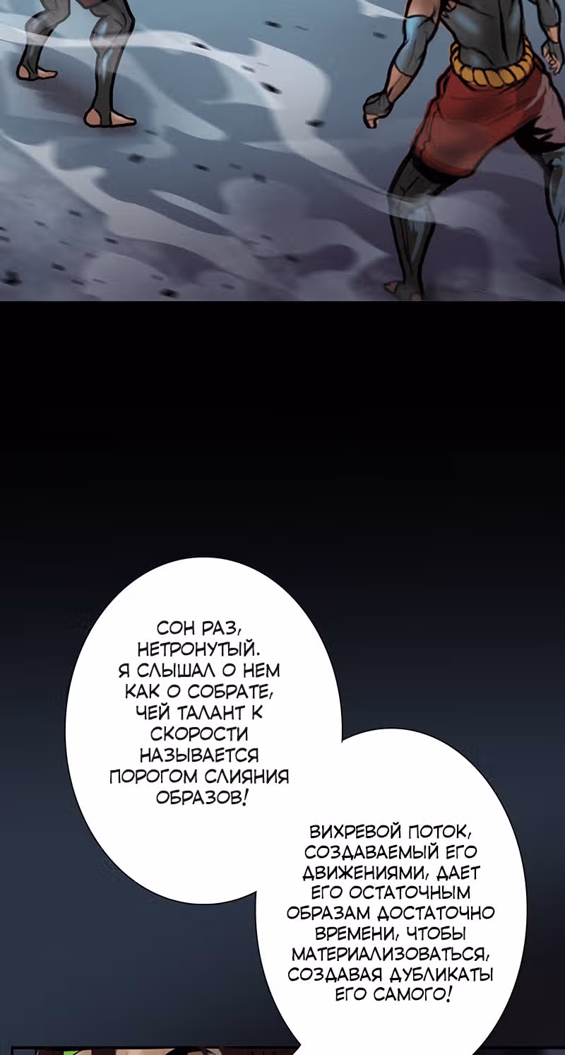 Испытание — Том 1 · Глава 5, страница 39