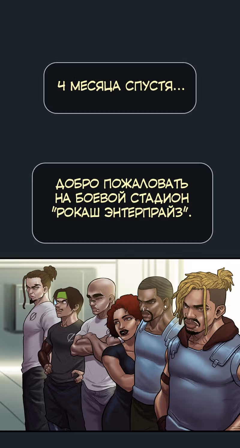 Испытание — Том 1 · Глава 5, страница 8
