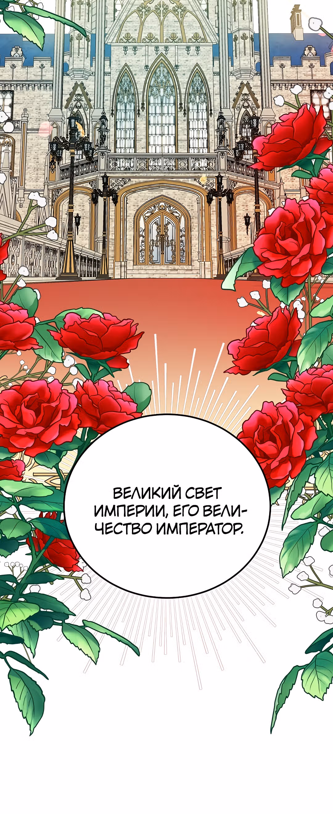 Я стала женой принца-монстра — Том 2 · Глава 55, страница 71