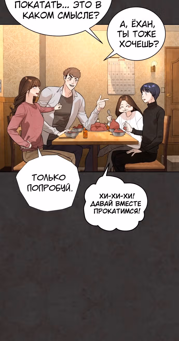 Белая кровь — Том 1 · Глава 55, страница 103