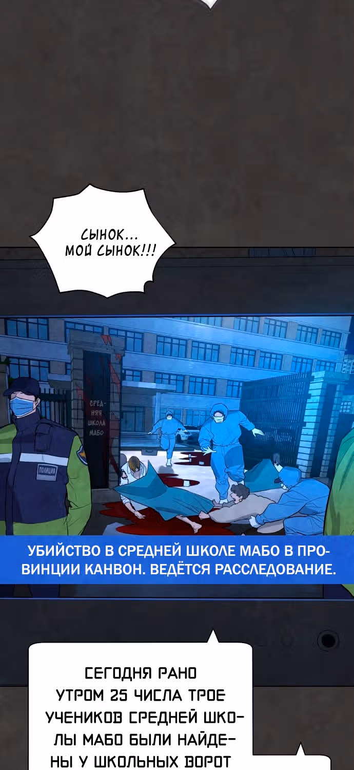 Белая кровь — Том 1 · Глава 55, страница 107