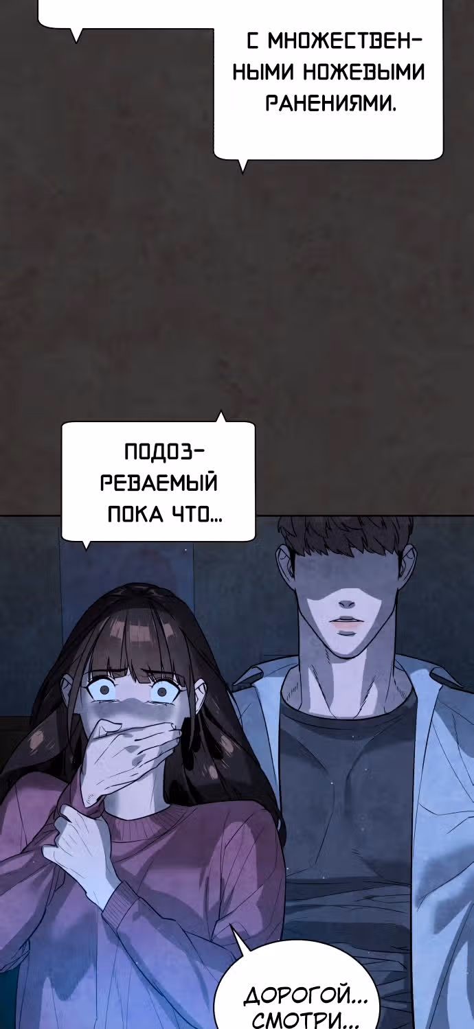 Белая кровь — Том 1 · Глава 55, страница 108
