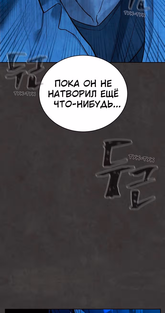 Белая кровь — Том 1 · Глава 55, страница 114