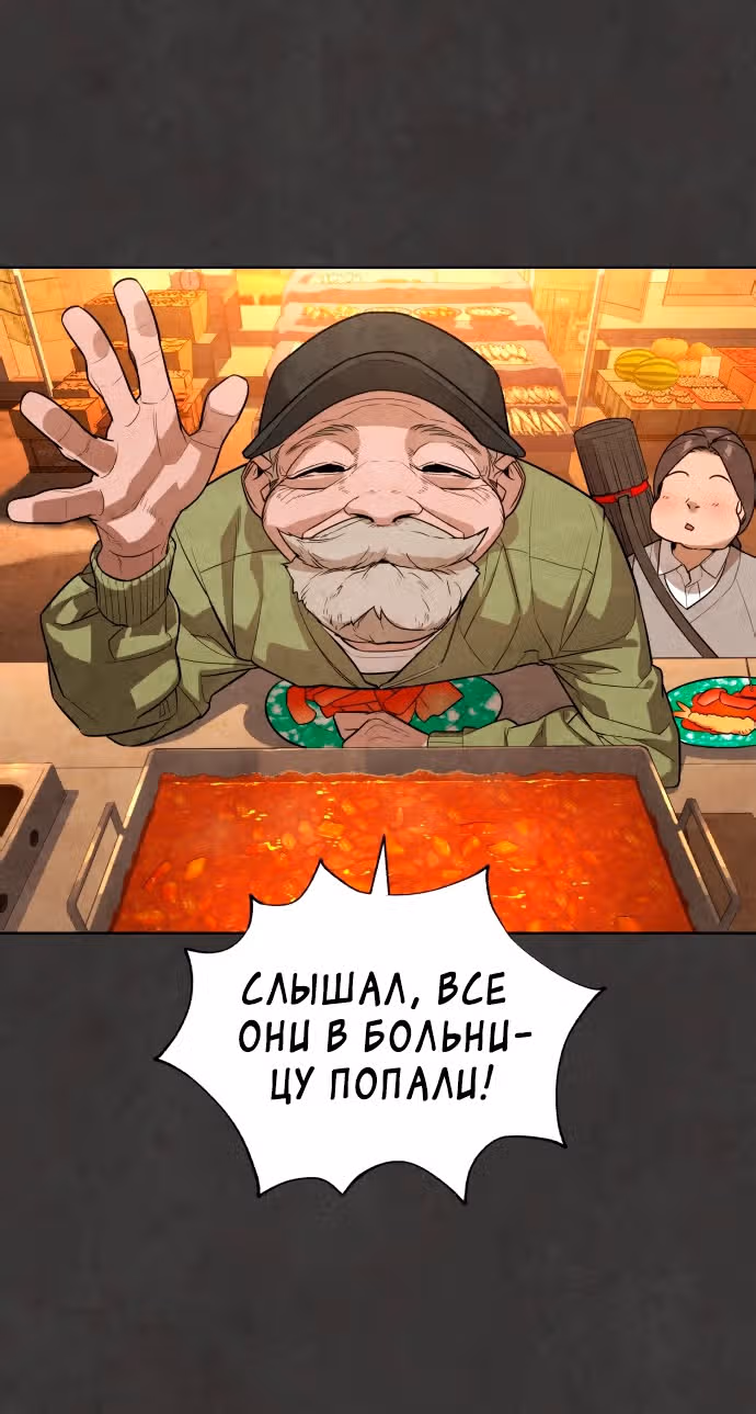Белая кровь — Том 1 · Глава 55, страница 41