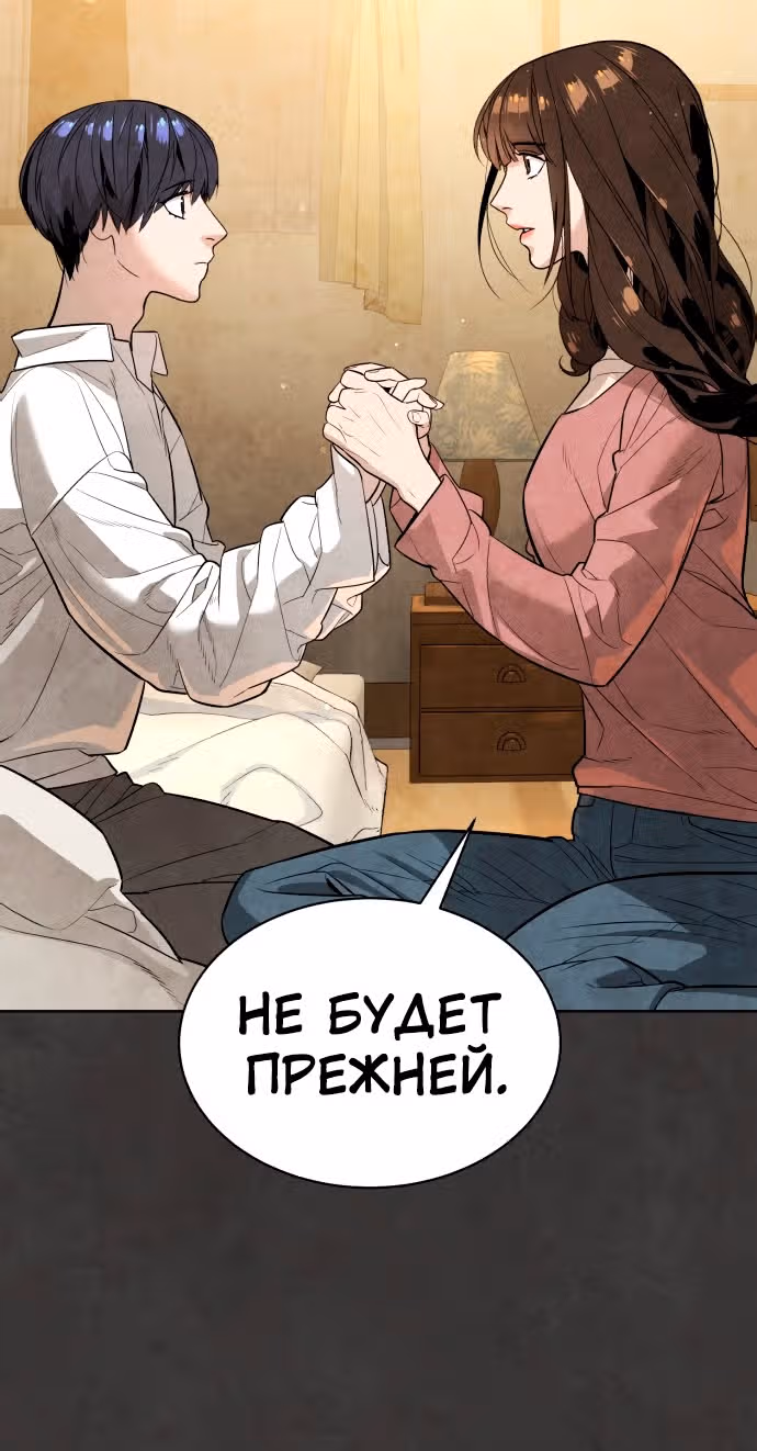 Белая кровь — Том 1 · Глава 55, страница 54