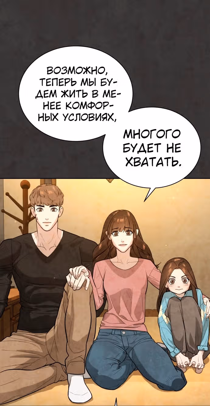 Белая кровь — Том 1 · Глава 55, страница 57
