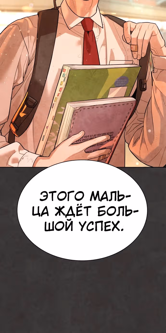 Белая кровь — Том 1 · Глава 55, страница 7