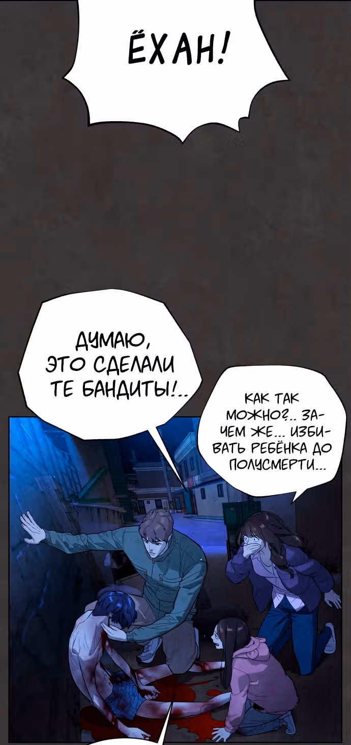 Белая кровь — Том 1 · Глава 55, страница 9