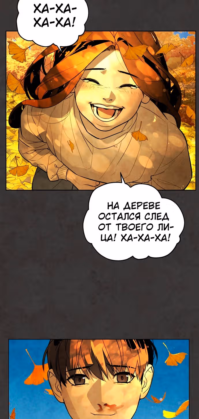 Белая кровь — Том 1 · Глава 55, страница 86