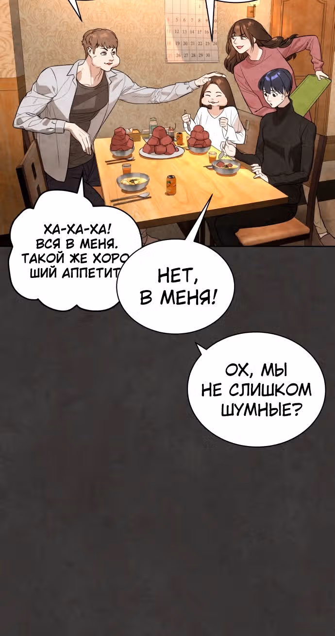 Белая кровь — Том 1 · Глава 55, страница 99