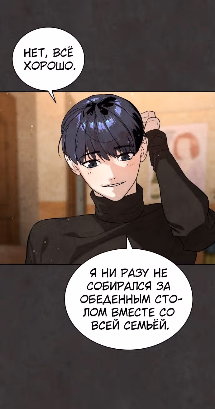 Белая кровь — Том 1 · Глава 55, страница 100