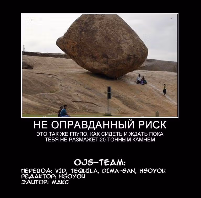 Акумэцу — Том 2 · Глава 9, страница 22
