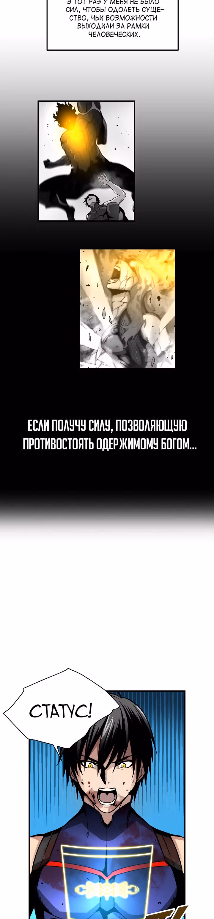 Несокрушимый игрок — Том 1 · Глава 33, страница 12