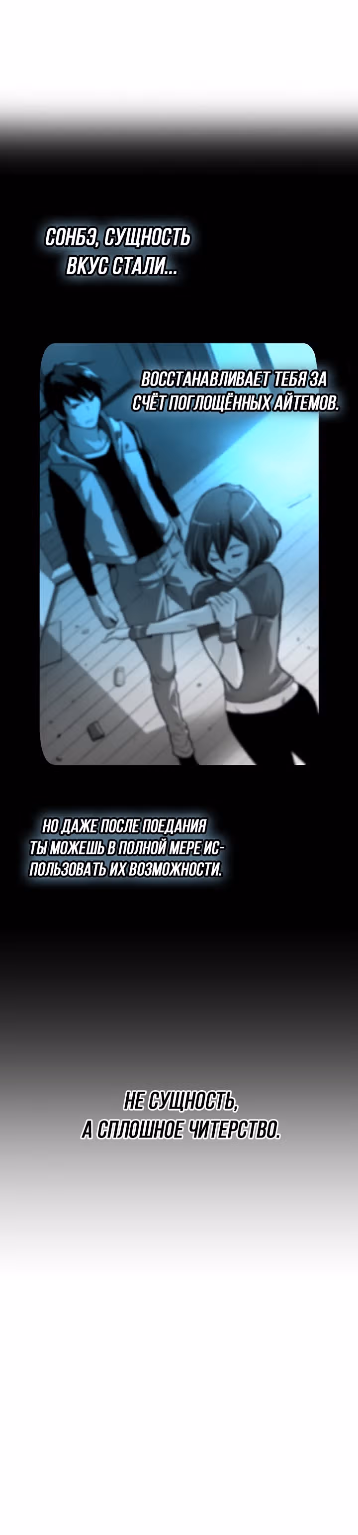 Несокрушимый игрок — Том 1 · Глава 33, страница 15