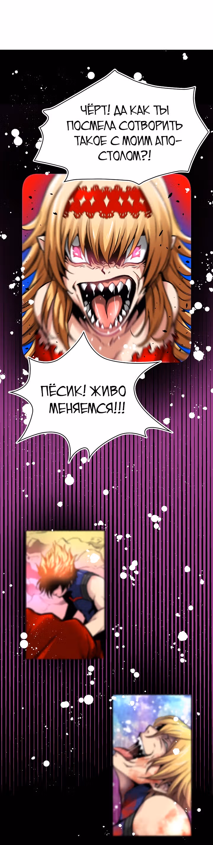Несокрушимый игрок — Том 1 · Глава 33, страница 35