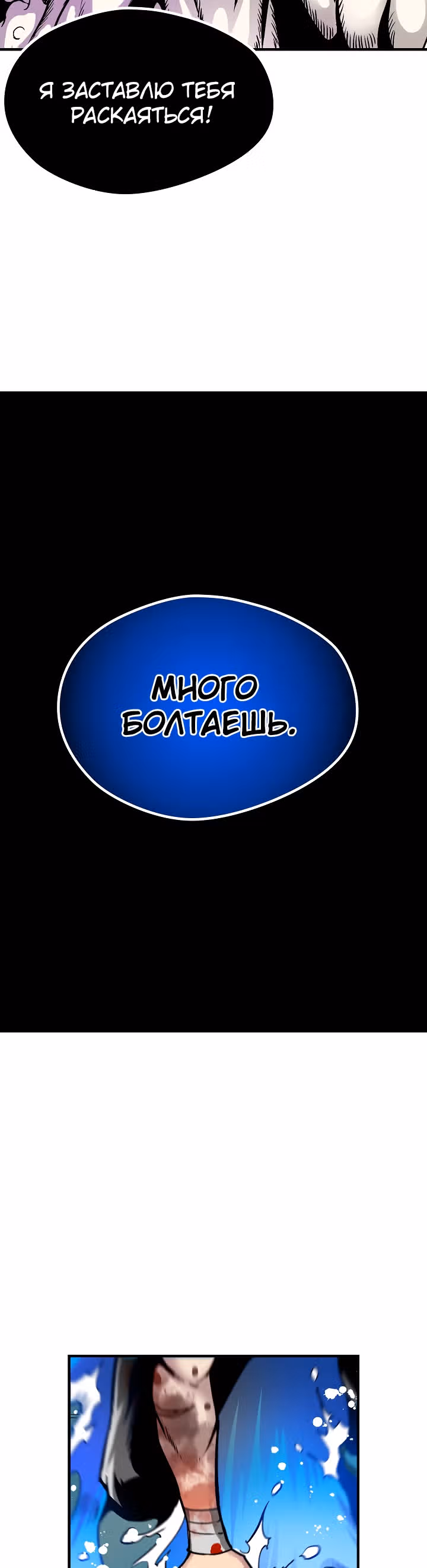 Несокрушимый игрок — Том 1 · Глава 33, страница 44