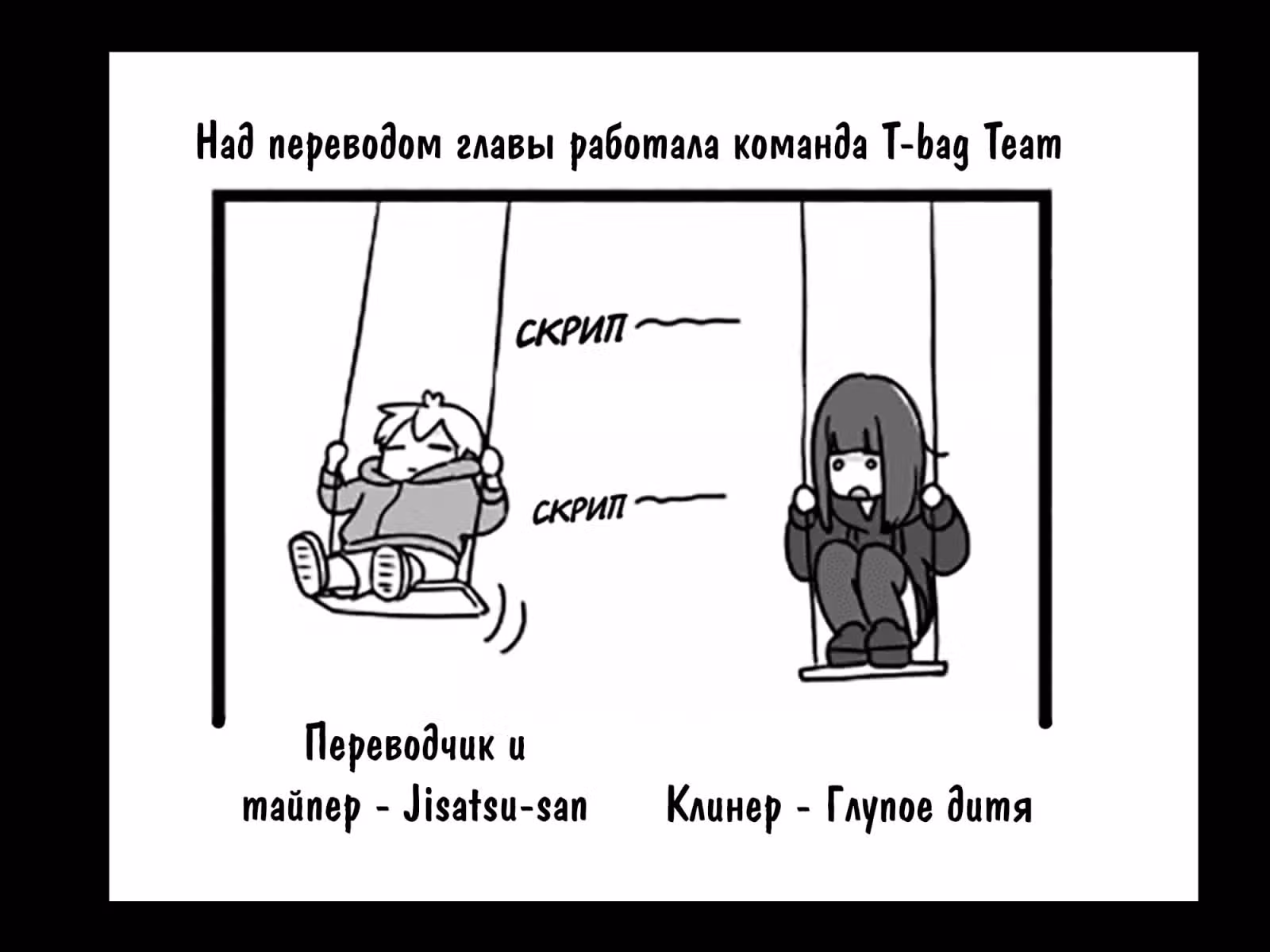 Сумасшедшая девушка Курумитян — Том 1 · Глава 122, страница 2