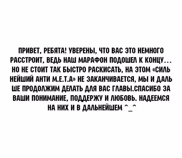 Система Безграничного Коварства — Том 1 · Глава 82, страница 13