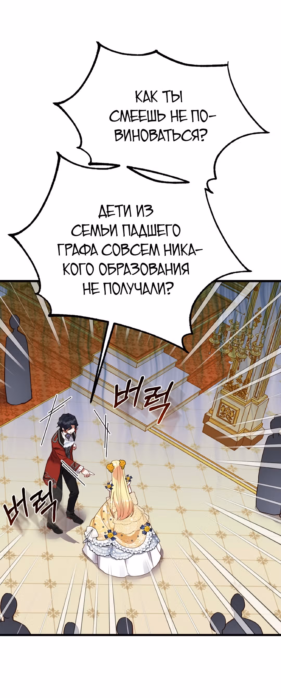 Я стала женой принца-монстра — Том 2 · Глава 56, страница 20