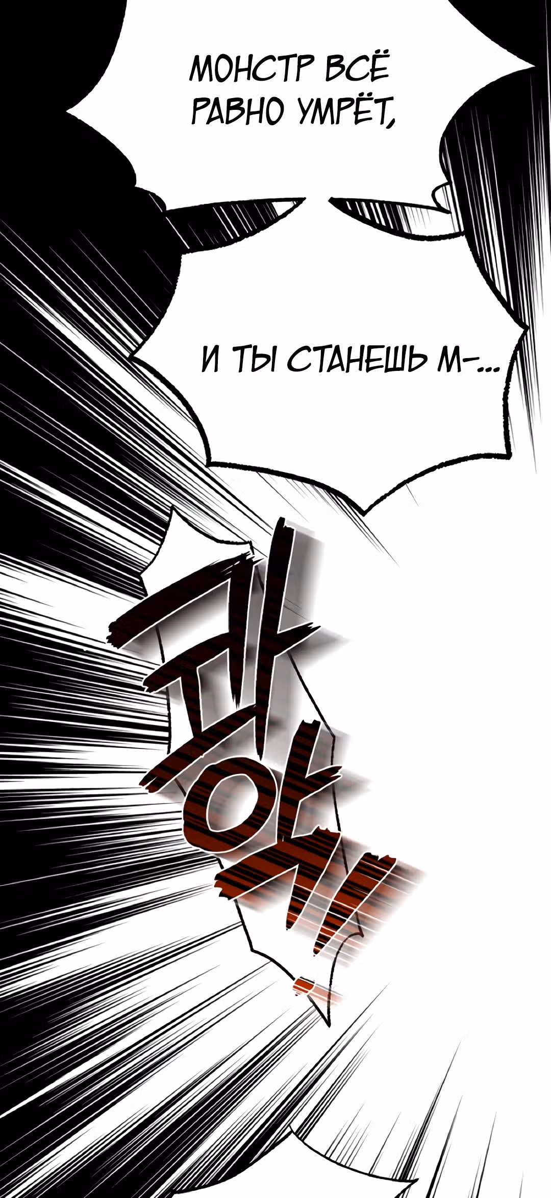 Я стала женой принца-монстра — Том 2 · Глава 56, страница 31