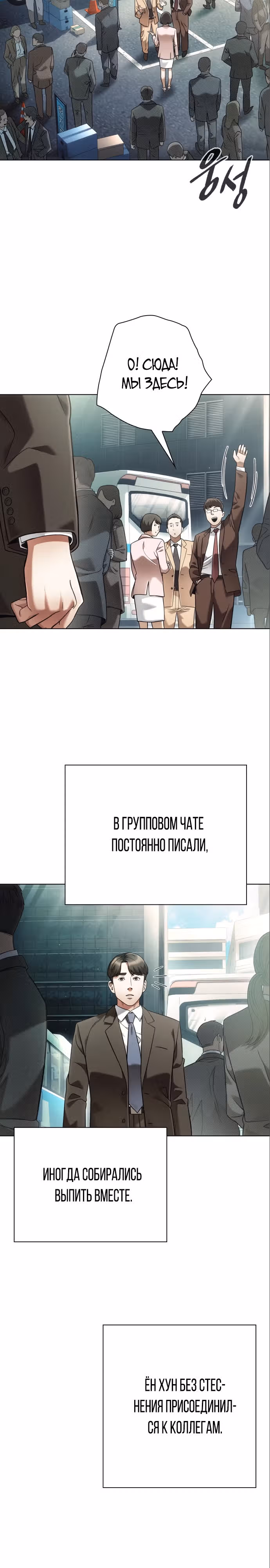 Офисный работник, видящий судьбы — Том 1 · Глава 32, страница 10