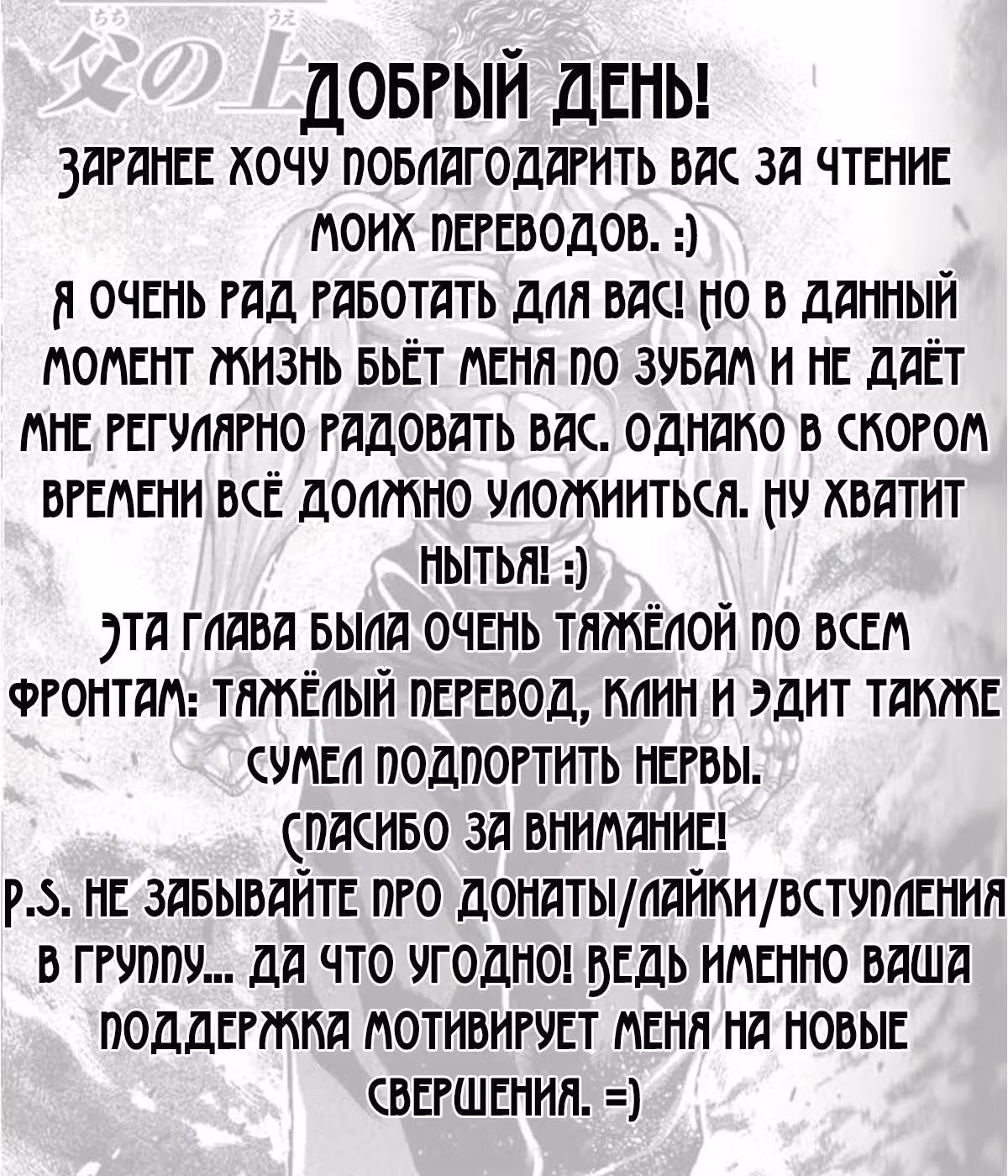 Путь Баки — Том 4 · Глава 29, страница 22