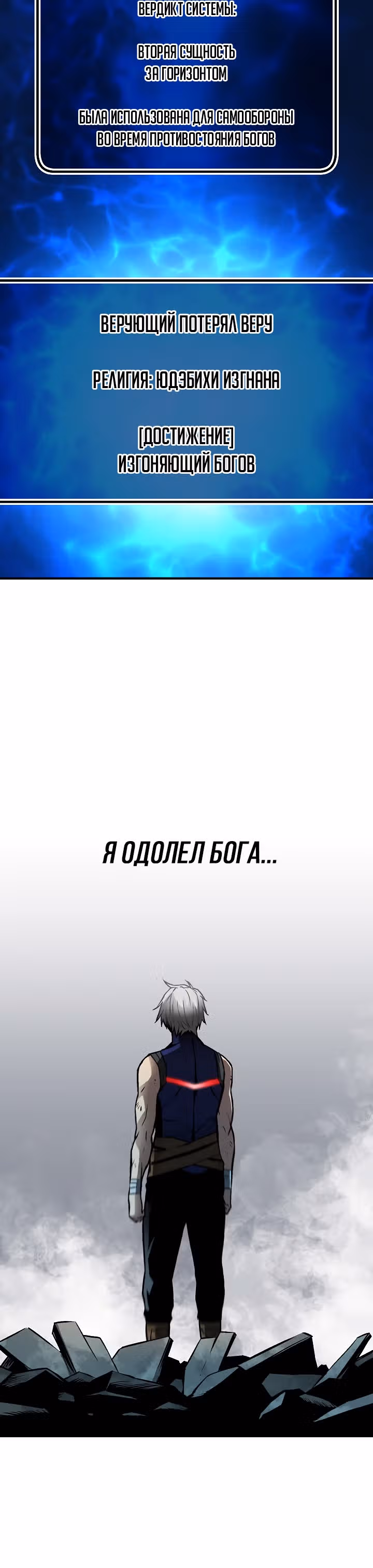 Несокрушимый игрок — Том 1 · Глава 34, страница 14