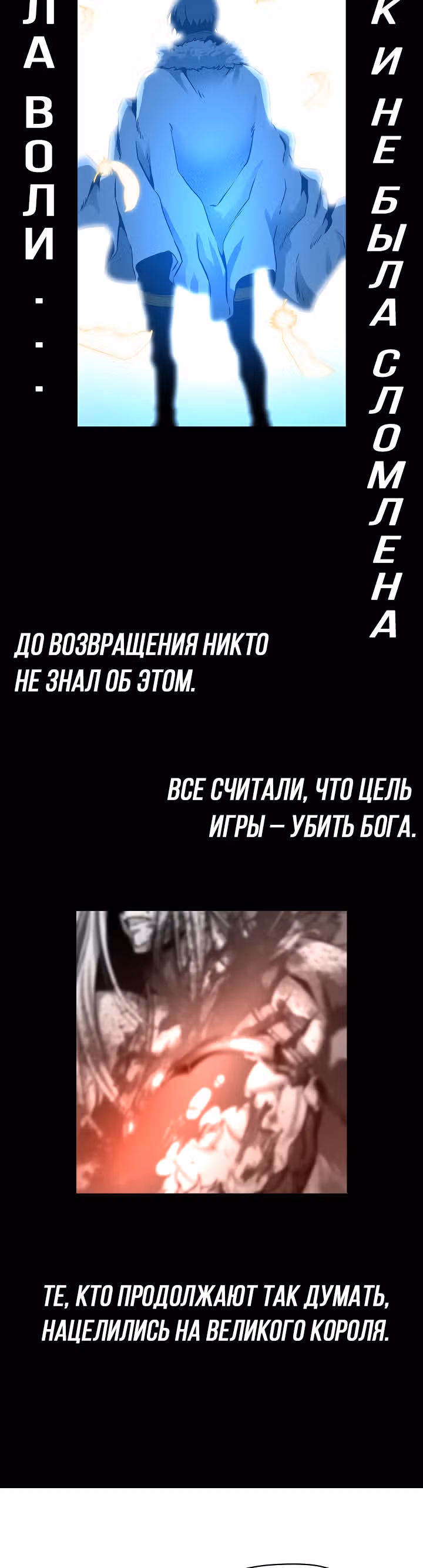 Несокрушимый игрок — Том 1 · Глава 34, страница 32