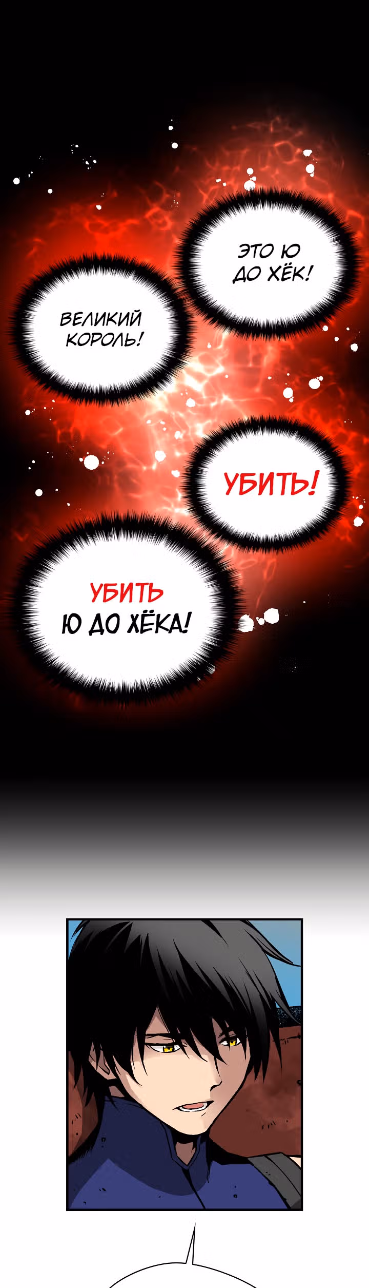 Несокрушимый игрок — Том 1 · Глава 34, страница 35