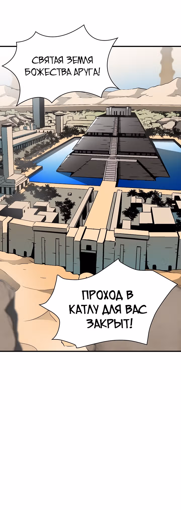 Несокрушимый игрок — Том 1 · Глава 34, страница 47