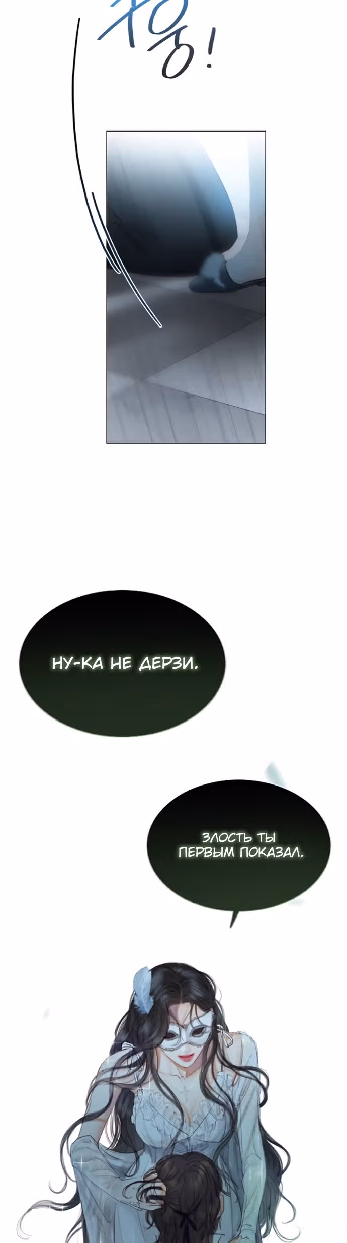 Серена — Том 1 · Глава 0, страница 17