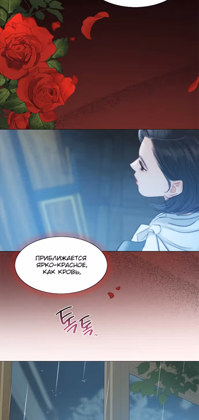 Серена — Том 1 · Глава 0, страница 30