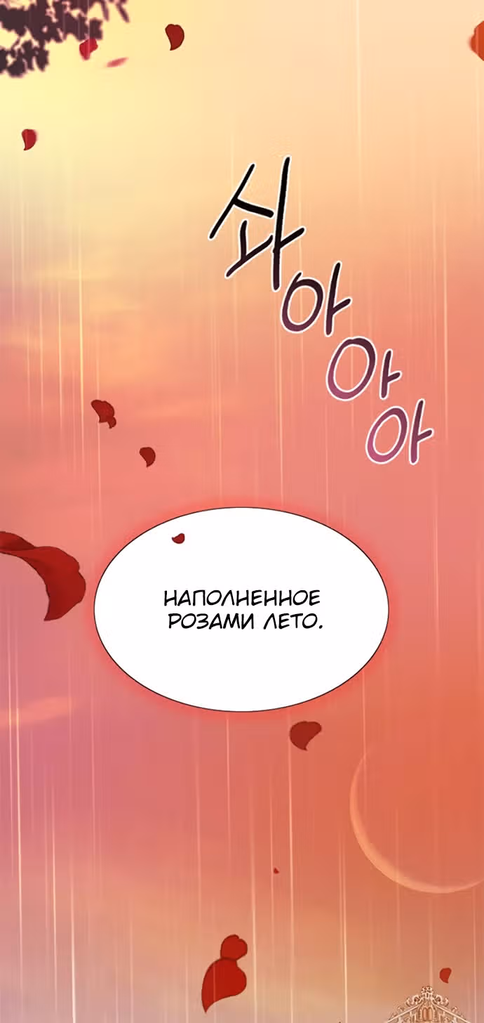 Серена — Том 1 · Глава 0, страница 32