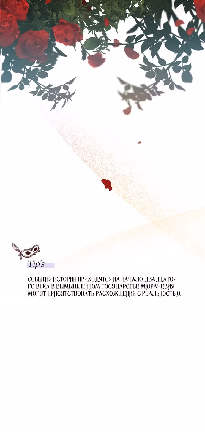 Серена — Том 1 · Глава 0, страница 34