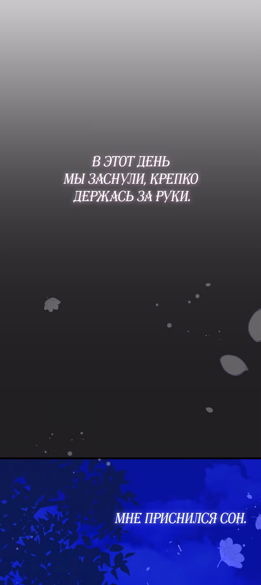 Я стала женой принца-монстра — Том 2 · Глава 57, страница 32