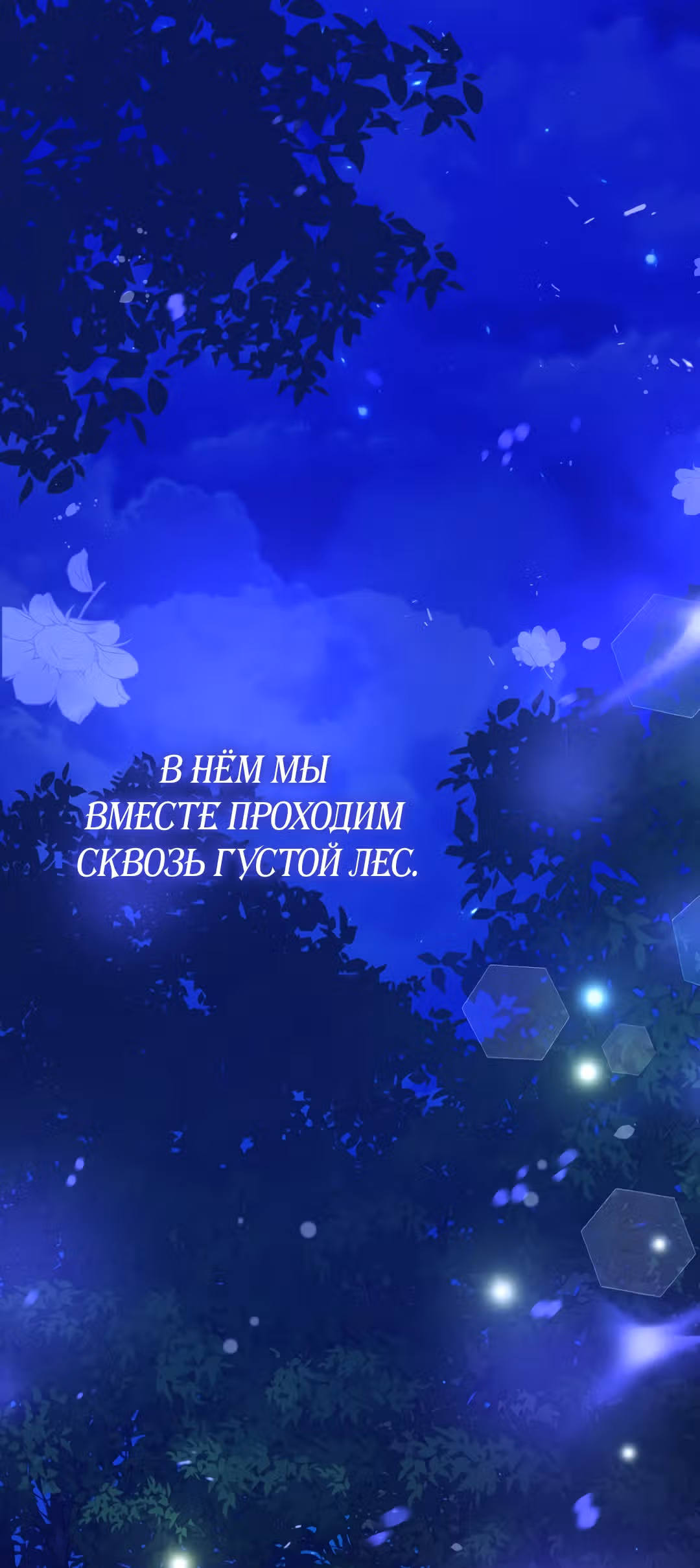 Я стала женой принца-монстра — Том 2 · Глава 57, страница 33