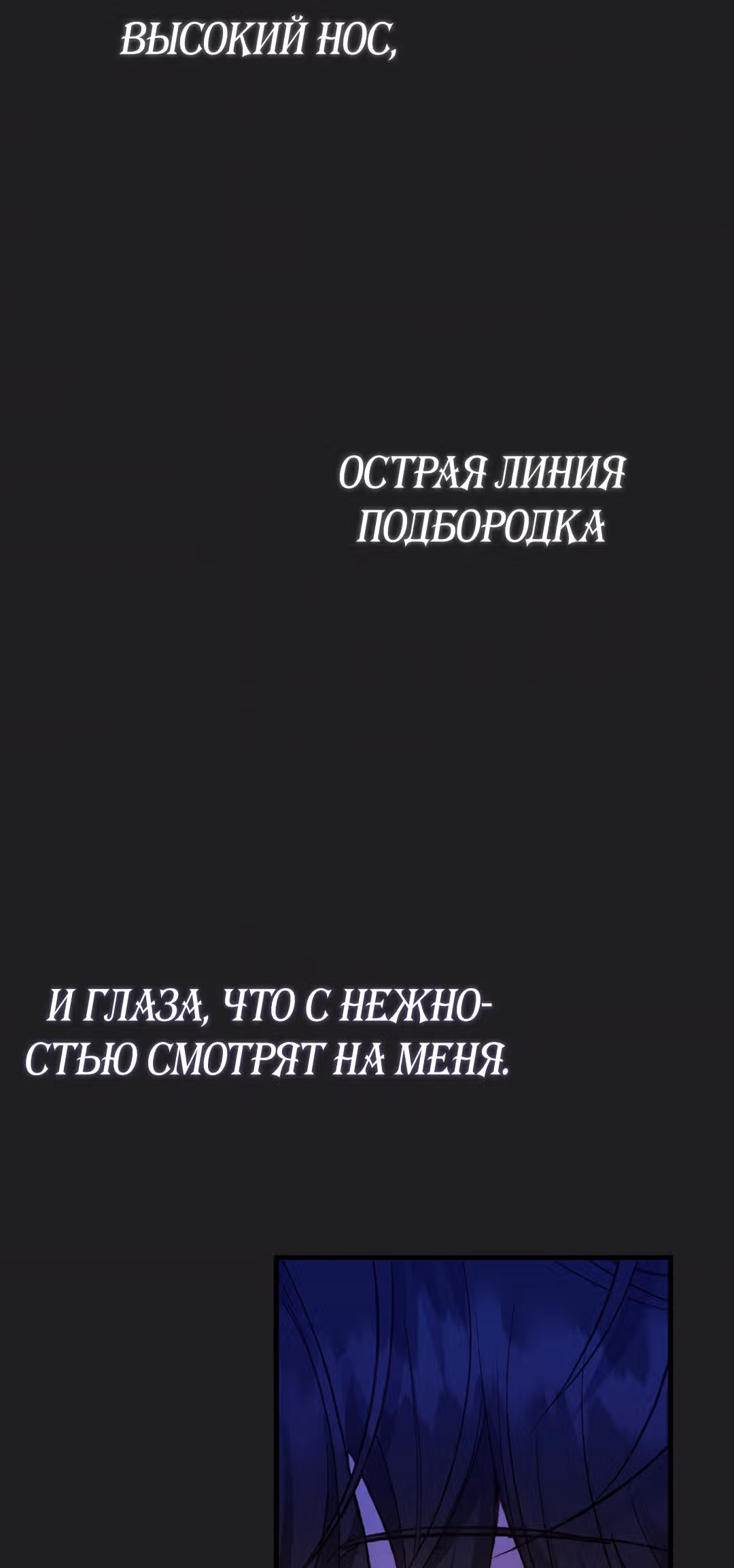 Я стала женой принца-монстра — Том 2 · Глава 57, страница 38