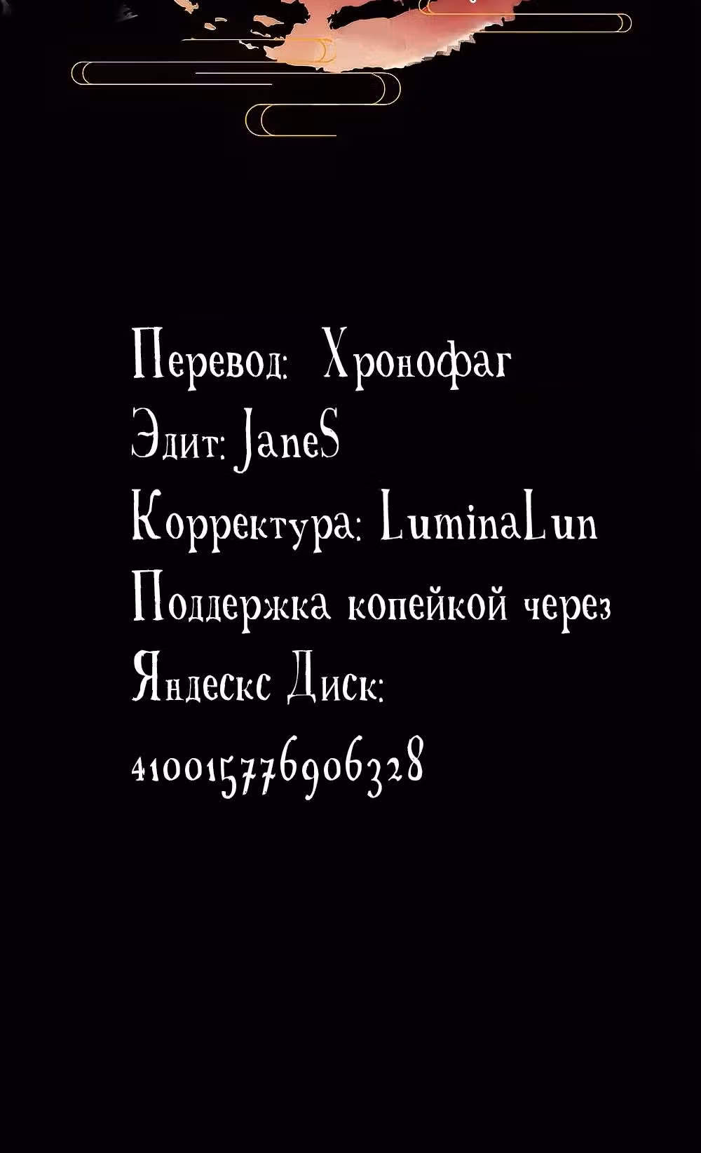 Наложница Императора — Том 1 · Глава 0, страница 8