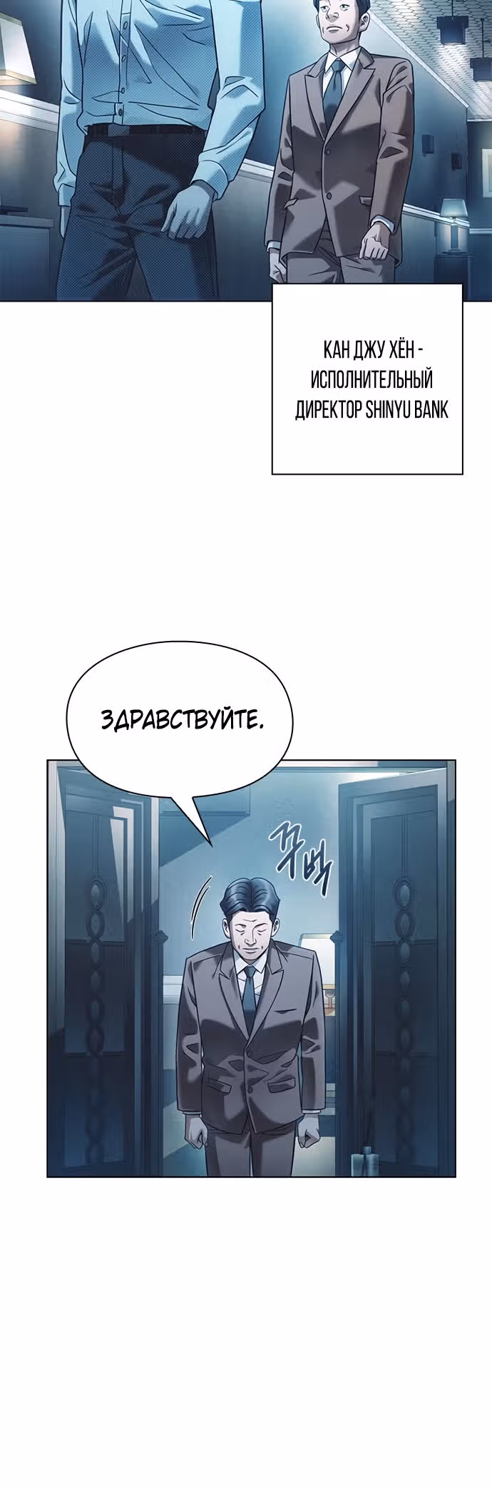 Офисный работник, видящий судьбы — Том 1 · Глава 31, страница 27