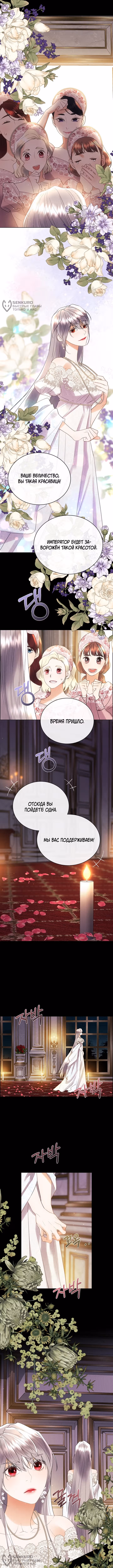 Я сверну шею этому милому ублюдку — Том 4 · Глава 158, страница 8