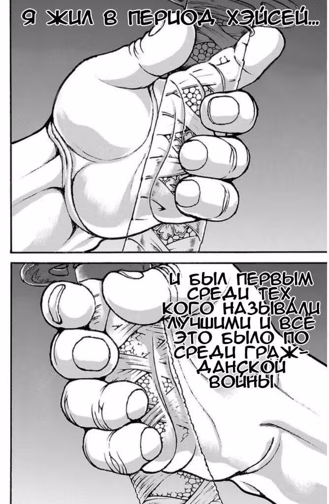 Путь Баки — Том 4 · Глава 30, страница 13