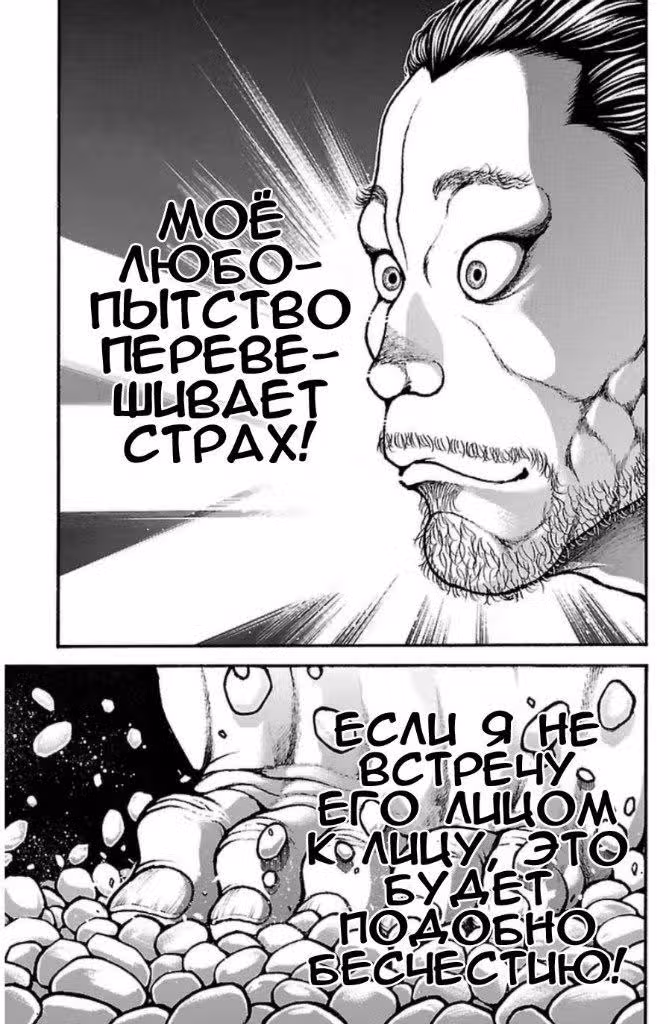 Путь Баки — Том 4 · Глава 30, страница 16