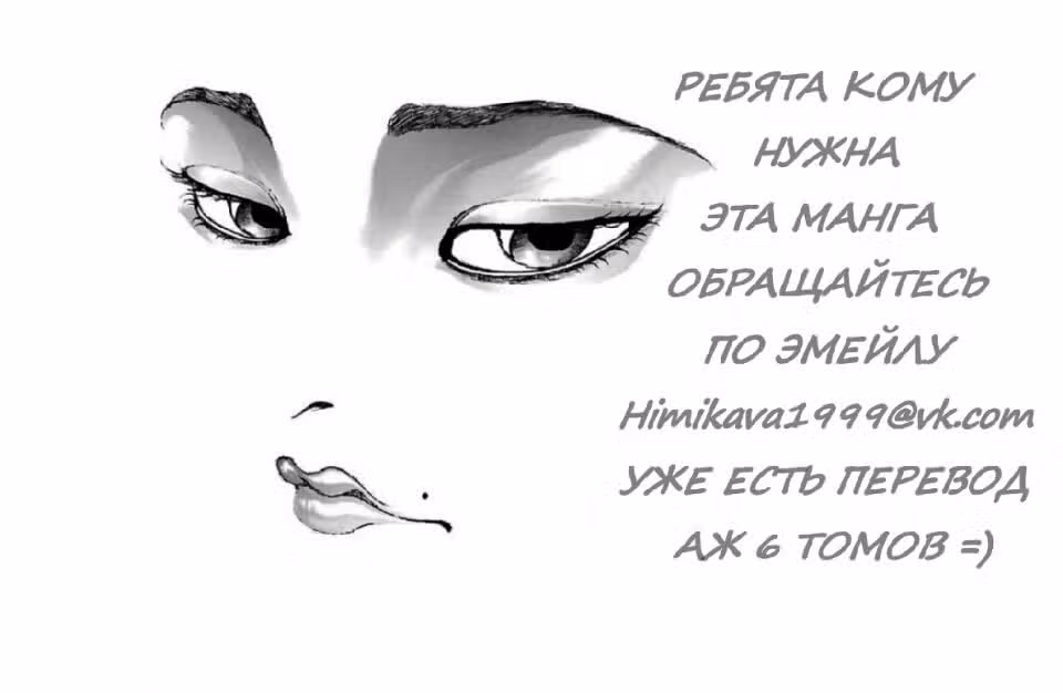 Путь Баки — Том 4 · Глава 30, страница 20