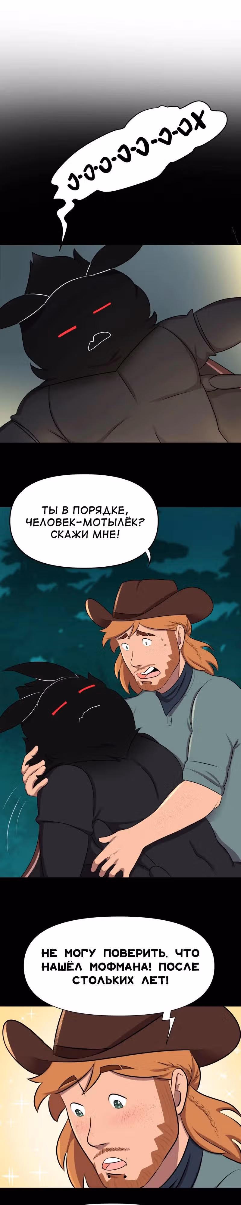 Демонология — Том 1 · Глава 2, страница 5