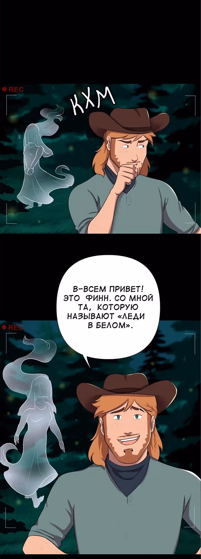 Демонология — Том 1 · Глава 3, страница 5