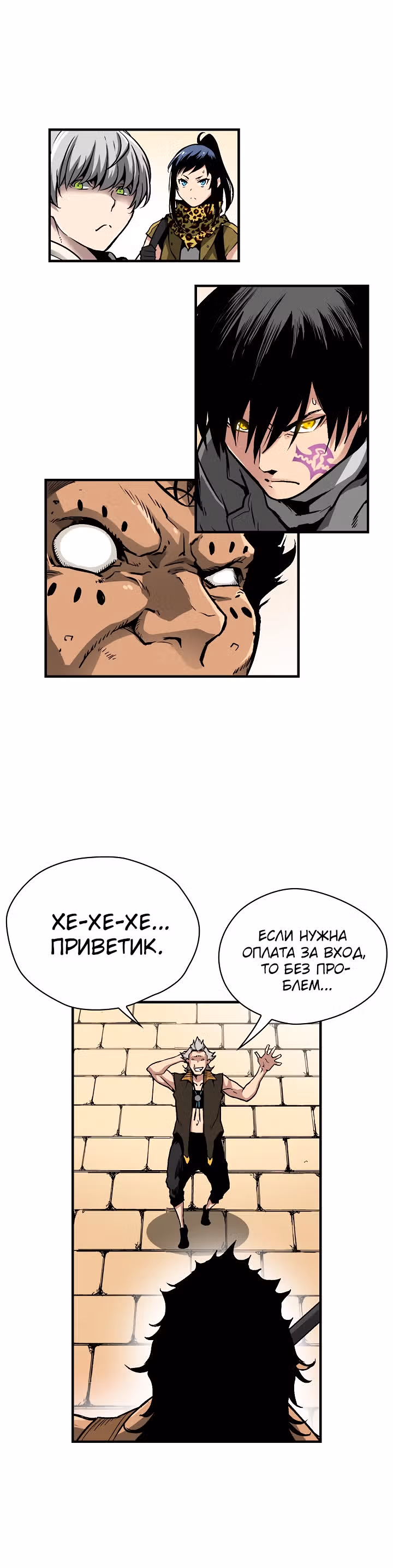 Несокрушимый игрок — Том 1 · Глава 35, страница 5
