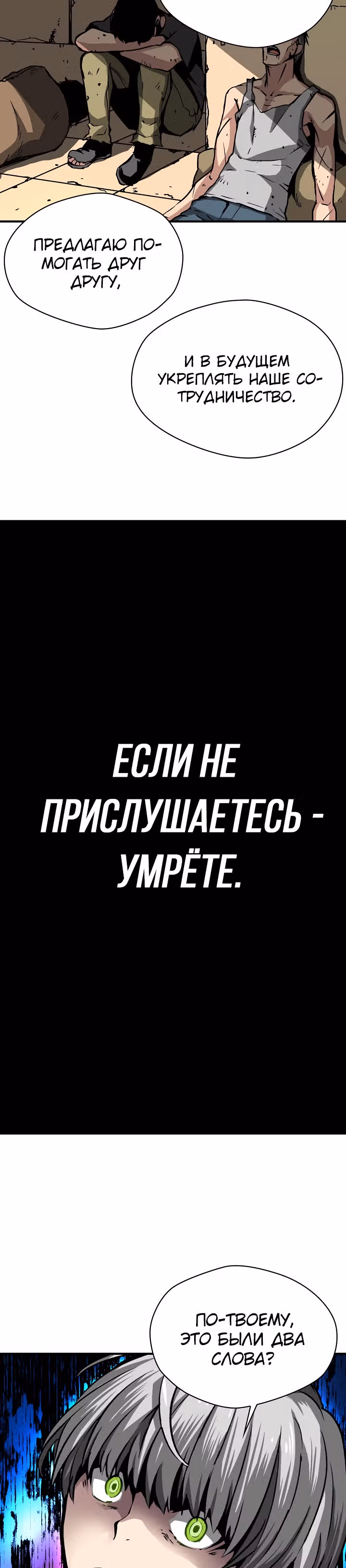 Несокрушимый игрок — Том 1 · Глава 35, страница 44