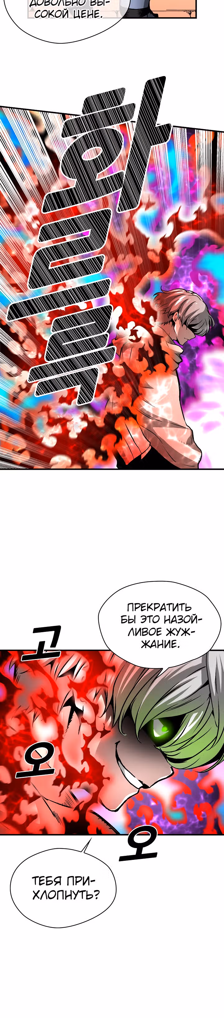 Несокрушимый игрок — Том 1 · Глава 35, страница 46
