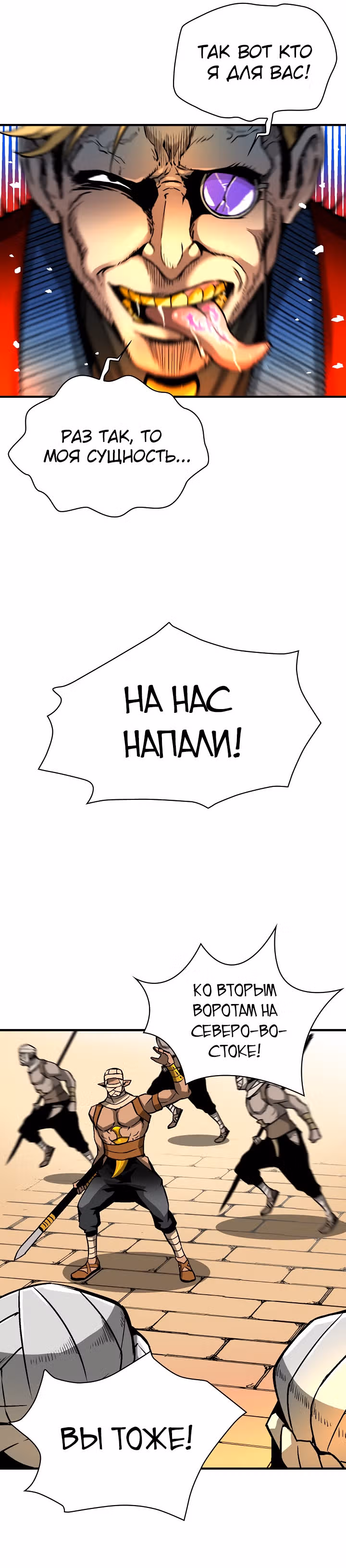 Несокрушимый игрок — Том 1 · Глава 35, страница 47